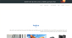 Desktop Screenshot of malbahrain.com